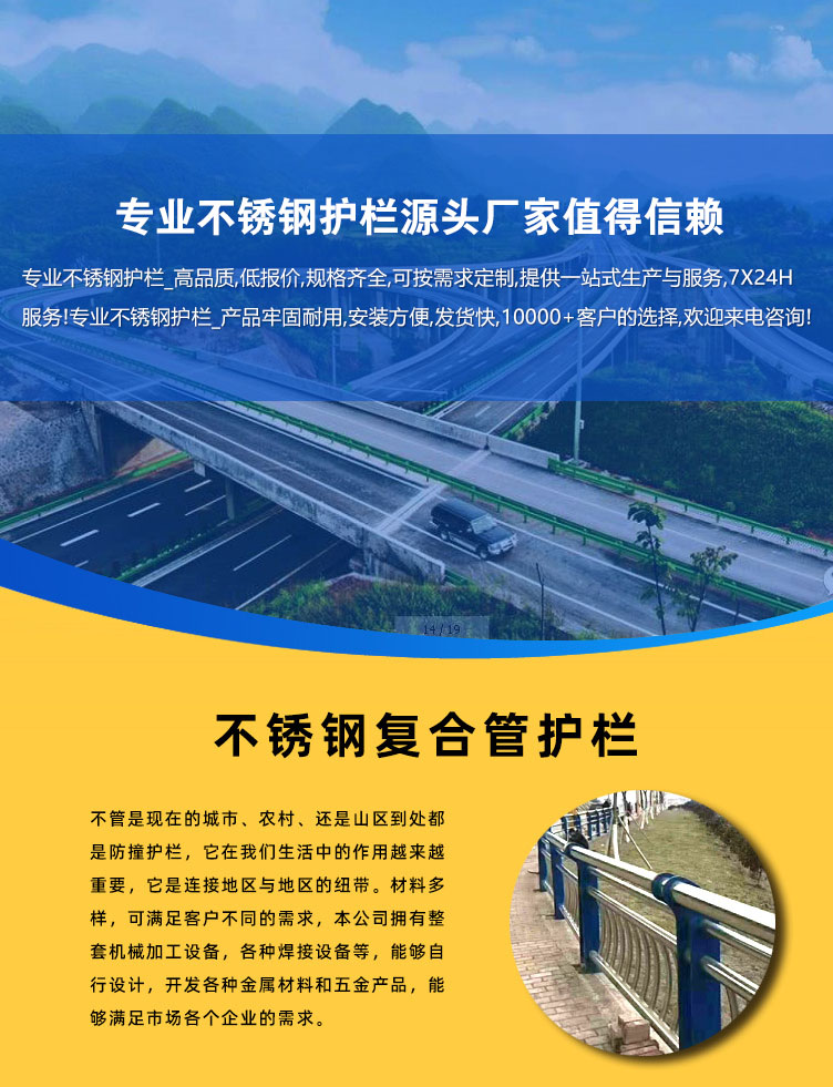 1-不銹鋼護(hù)欄.jpg 1-不銹鋼護(hù)欄.jpg